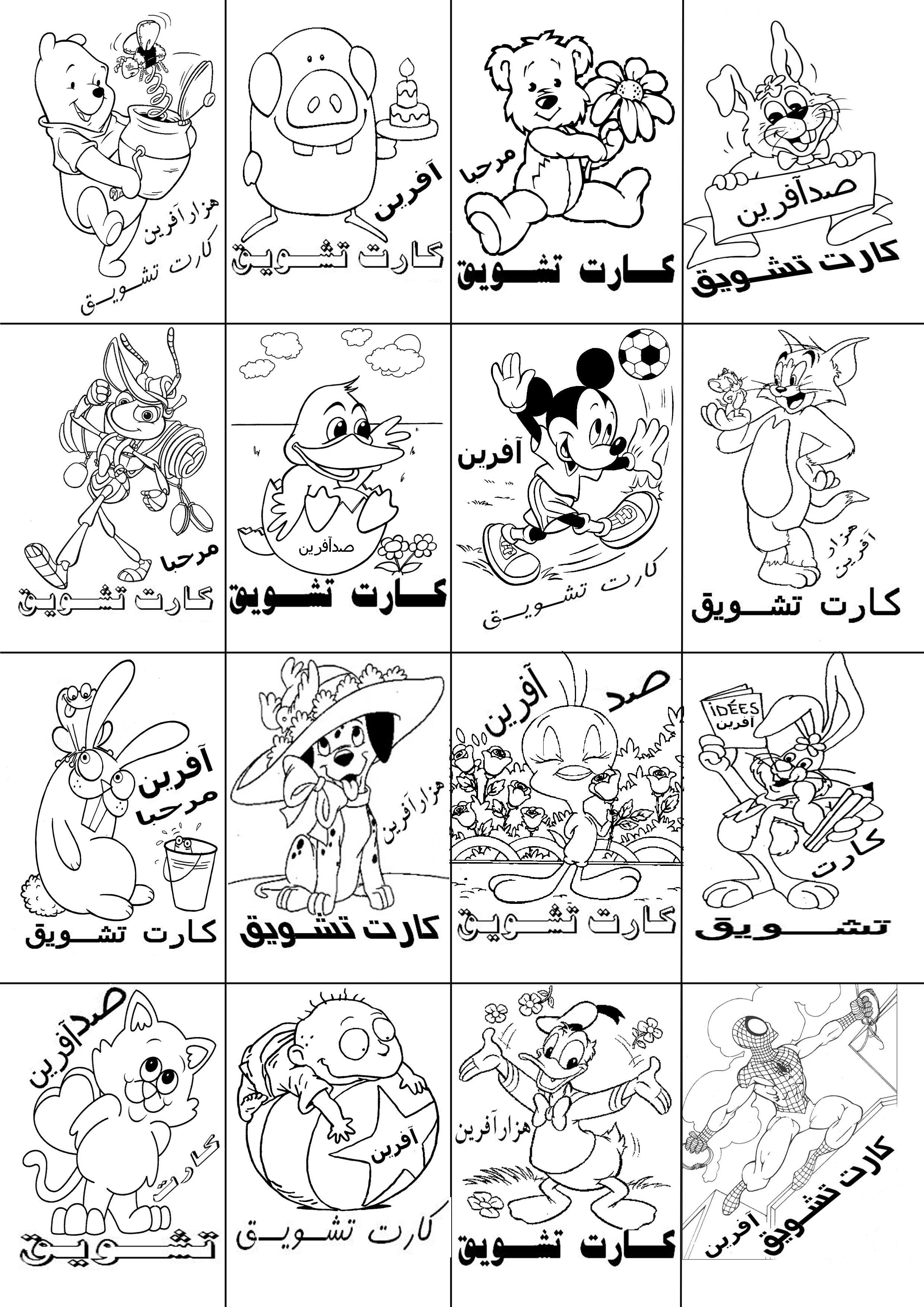 کتابک پنجره ای به جهان خواندن و تربیت کودک در جهان امروز متن کتاب کارت تشویق - وبسایت کودکان دیروز امروز ...