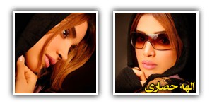 عکسهای جدید الهه حصاری