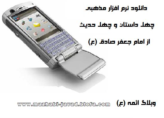 وبلاگ ائمه (ع)
