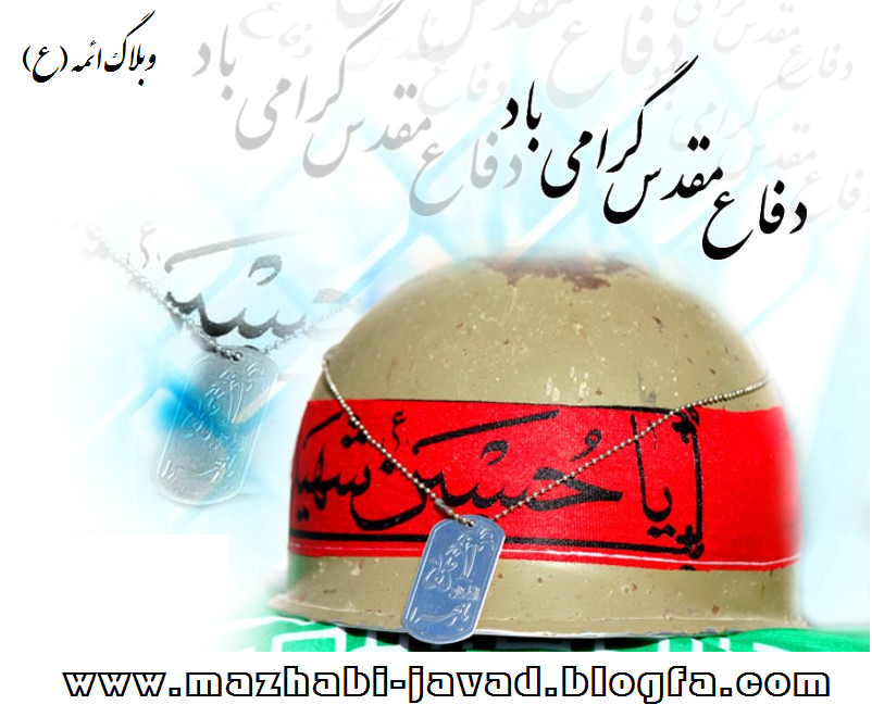 وبلاگ ائمه (ع)