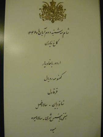 نمونه منوی غذای خاندان سلطنتی نمونه منوی غذای خاندان سلطنتی