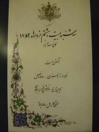 نمونه منوی غذای خاندان سلطنتی نمونه منوی غذای خاندان سلطنتی