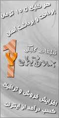  کلیک کنید 