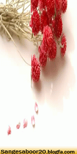 سنگــ صبور