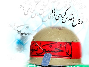 کلیپ هفته دفاع مقدس و چاوشی