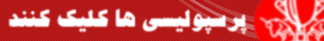 وبلاگ خانه ی سرخ