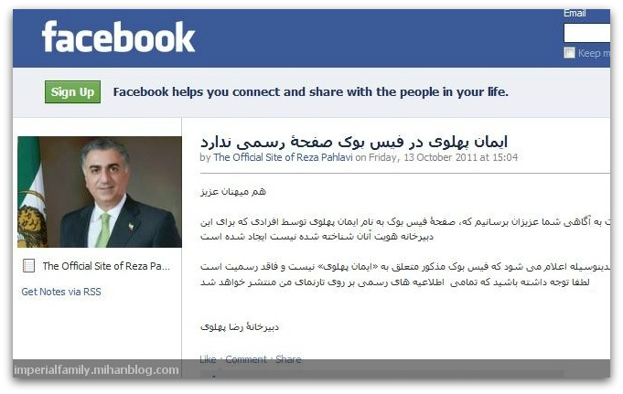 صفحه رسمی ایمان پهلوی در فیس بوک