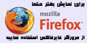 firefox-new