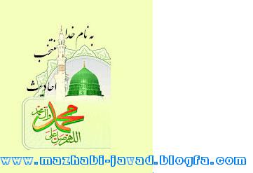 وبلاگ ائمه (ع)
