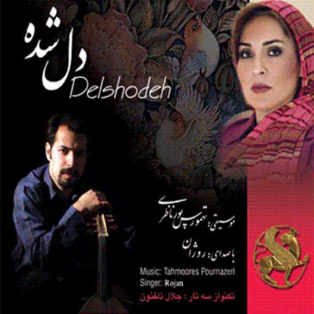 دلشده - روژان