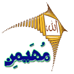 مهیمن
