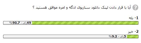 http://s2.picofile.com/file/7152940321/Fin.jpg