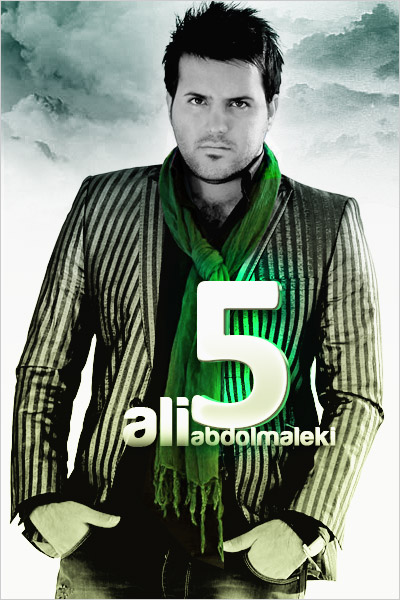 http://s2.picofile.com/file/7153098595/ali_abdol_5new.jpg