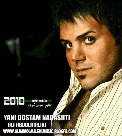 http://s2.picofile.com/file/7153102040/_2_Ali_Abdolmaleki_komeil.jpg