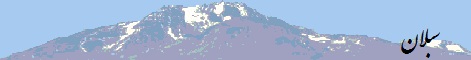 تبلیغات