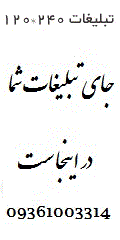 تبلیغات
