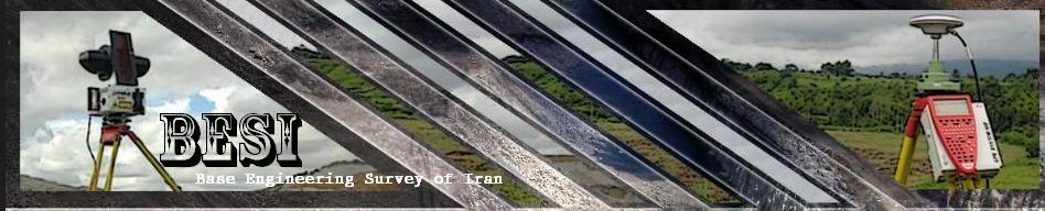 پایگاه تخصصی مهندسی نقشه برداری