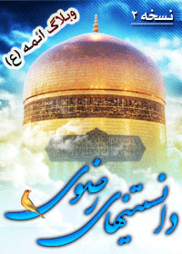 وبلاگ ائمه (ع)