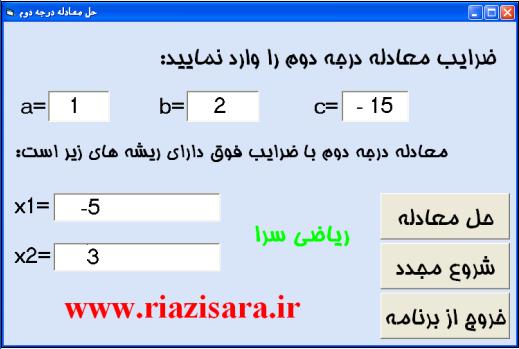 ریاضی سرا          www.riazisara.ir