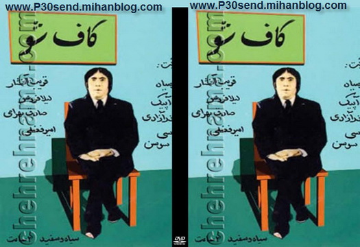 کاف شو