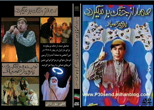صمد از جنگ بر می گردد