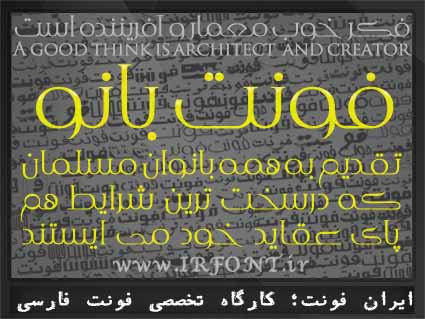 قلم فارسي بانو