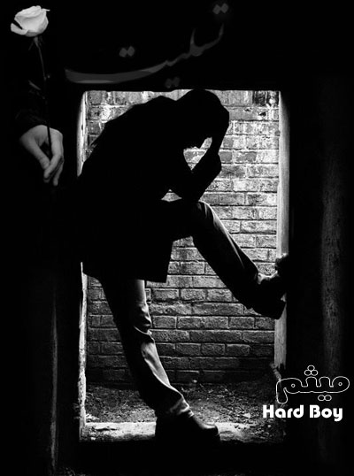 دموی آهنگ جدید میثم Hard Boy با نام خانومی دموی آهنگ جدید میثم Hard Boy با نام خانومی