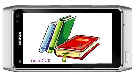 کتاب الکترونیکی بسیار زیبا از تاریخچه باشگاه های فوتبال Mobile Ebook YasinDl iR کتاب الکترونیکی بسیار زیبا از تاریخچه باشگاه های فوتبال