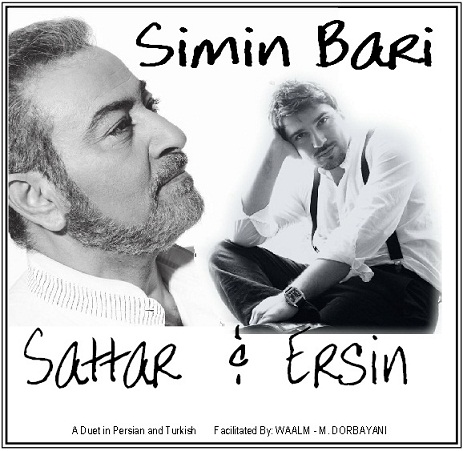 Simin_Bari_Cover.jpg