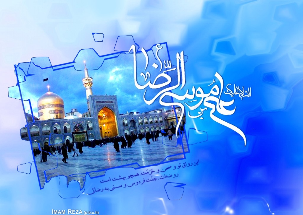 وبلاگ ائمه (ع)