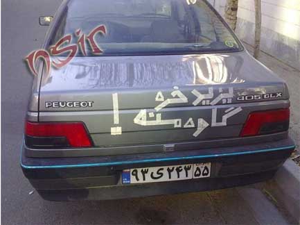 یزید خره گاو منه