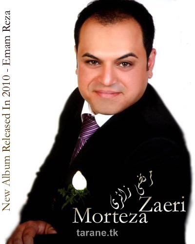 آهنگ مرتضی زائری با نام امام رضا (ع)