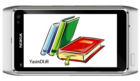کتاب الکترونیکی بسیار زیبا و خواندنی بهارک Mobile Ebook کتاب الکترونیکی بسیار زیبا و خواندنی بهارک