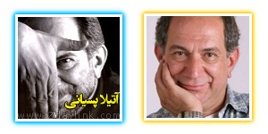 عکس آتیلا پسیانی
