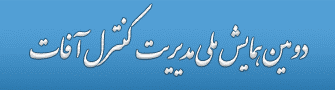 حشرات از منظر گیاهپزشکی