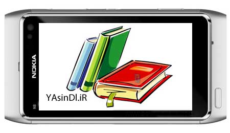 کتاب الکترونیکی بسیار زیبا و خواندنی لحظه های بی تو Mobile Ebook bito کتاب الکترونیکی بسیار زیبا و خواندنی لحظه های بی تو