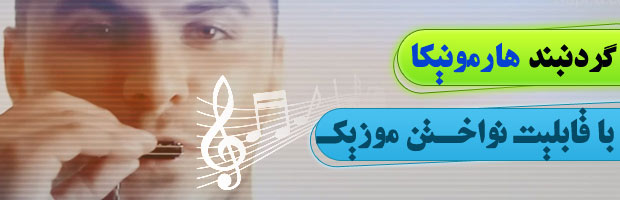 خرید گردنبند پسرانه