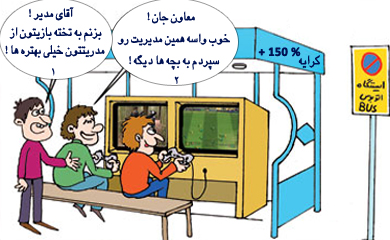 روز کودک ، مدیران شیراز ، کودکان شیراز