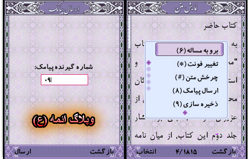 وبلاگ ائمه (ع)