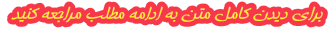 http://s2.picofile.com/file/7158301177/1271014771.gif