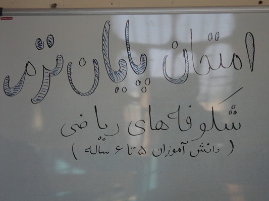riazi