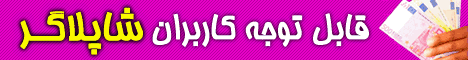 بنر طراحی شده برای شاپلاگر