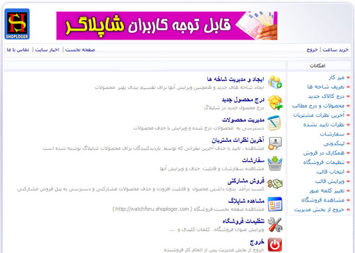 طراحی بنر برای شاپلاگر