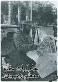 لباس کار سربازى به تنم بود ghafase.blogsky.com