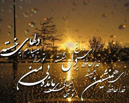 نقد ترانه سلام آخر