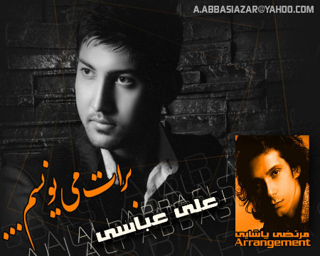 علی عباسی دانلود آهنگ برات می نویسم