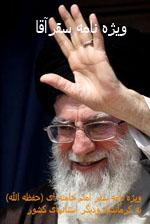 امام خامنه ای emam khamenei.ir