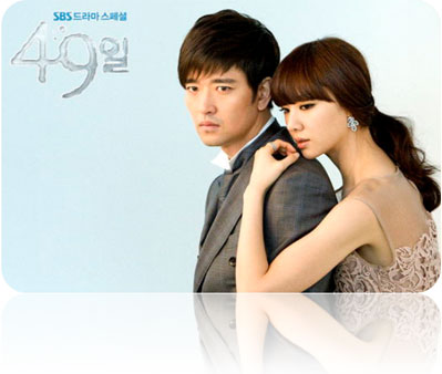 سریال کره ای 
49 روز