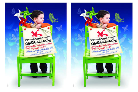 بر همگان مبارک باد