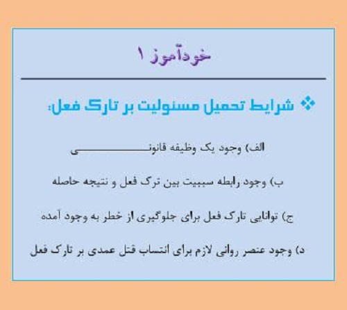 خودآموز شماره یک